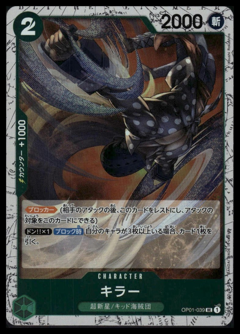 Premium Booster -The Best- Vol. 2 #OP01-039 Killer (Pirate Foil)