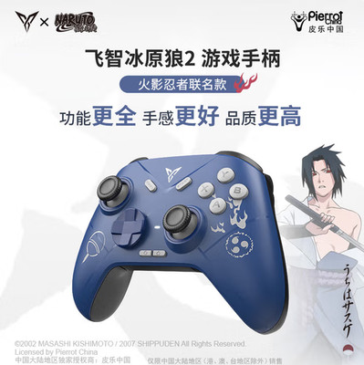 Flydigi  Flydigi IceWolf 2 Naruto Co-branded Wireless Game Controller