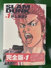 slam dunk manga edizione Deluxe volume 1 Lingua giapponese Takehiko Inoue