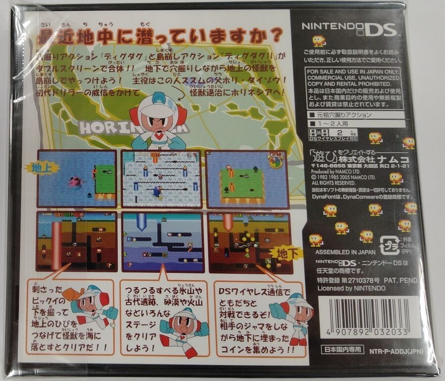 Dig Dug Digging Strike Nintendo DS NDS namco Factory Sealed | eBay