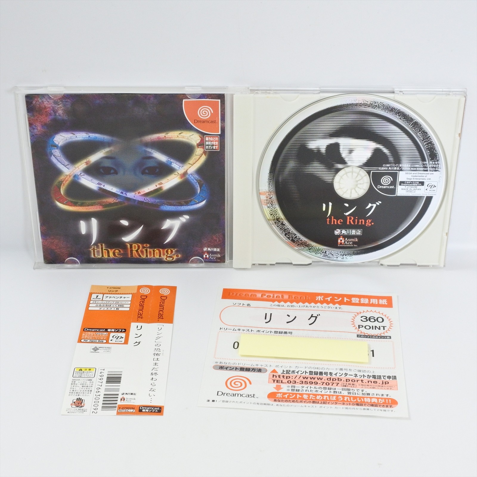 Dreamcast THE RING Spine 1785 Sega dc