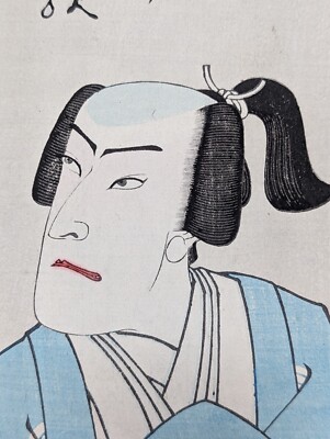 Japanese Ukiyo-e Woodblock Print Onoe KikugoroⅤ Shini-e 4
