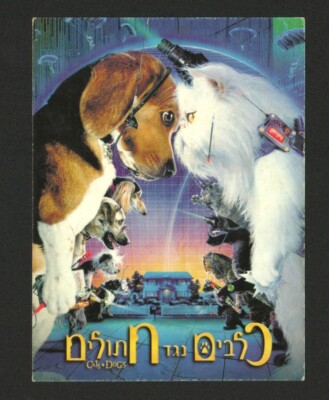 KATZEN UND HUNDE 2001 Film POSTKARTE SEAN HAYES MICHAEL CLARKE DUNCAN Hebräis...
