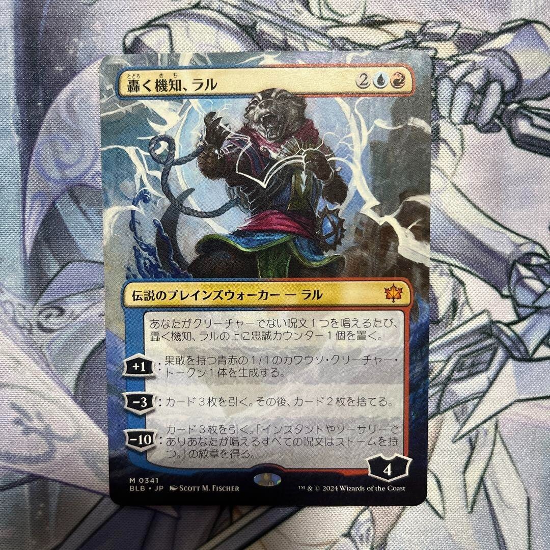 轟く機知、ラル/Ral, Crackling Wit レイズド　foil 日本語 Ral, Crackling Wit Showcase BLB MTG JPN Bloomburrow NM | eBay