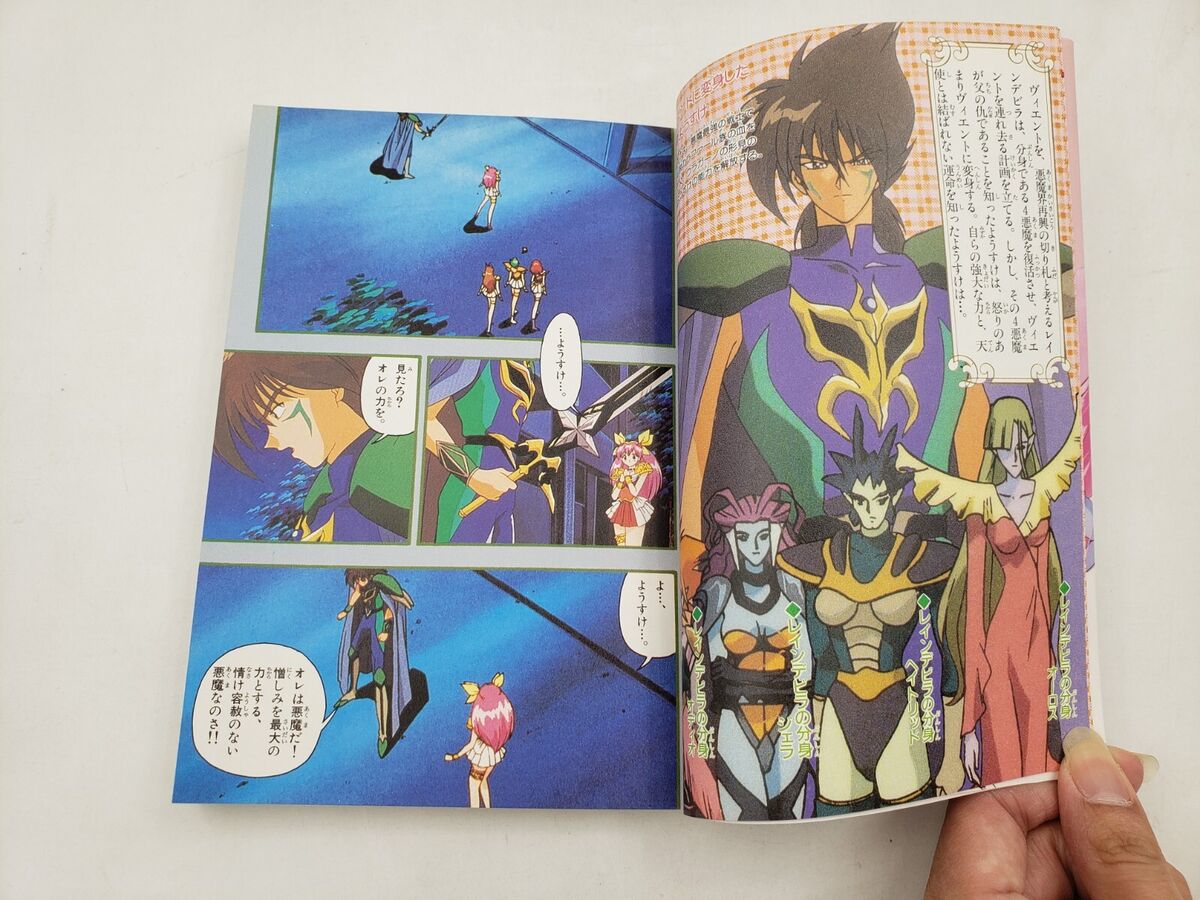 Wedding Peach TV Anime Version Manga Book #7 Japan Flower Wedding Peach TV Anime Version Manga Book #7 Japan Flower