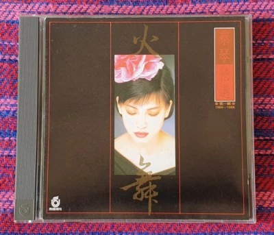 Tsai Chin ( 蔡琴 ) ~ 火舞 ( Taiwan Press ) Cd - Image 1 of 4