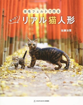 More NEEDLE FELT Realistic CATS (TWJ books) Transworld Japan Hobby Book NEW