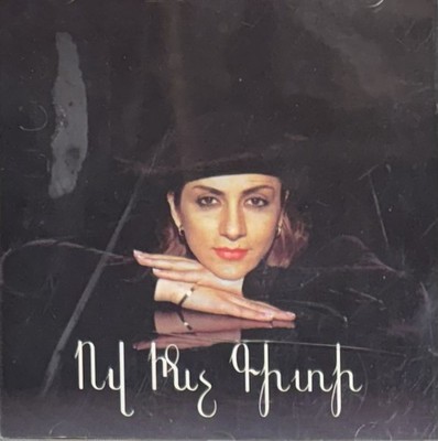 Who Knows... by Nune (CD, 1997 Prime)