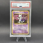 1998 POKEMON JAPANESE VENDING SERIES III #150 MEWTWO PSA 9
