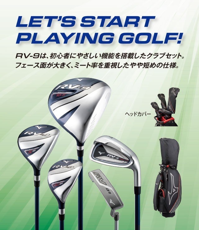 Mizuno Golf RV-9 Complete Club Set 1W,5W,4H,#6~9,PW,SW,PT S-Flex