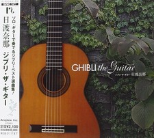 ghibli the guitar