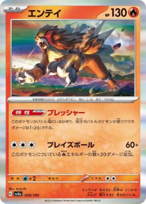 Entei 028/190 Shiny Treasure ex sv4a Pokemon Card Japanese | eBay