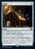 Treasure Chest (ZHS) AFR S-Chinese NM MTG