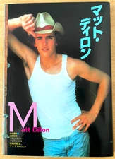 Matt Dillon Japanese Movie Photo Book 1984 Deluxe Color Cine Album