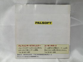 Palsoft Magical Chase Pc Engine Hu Card Software Fco41