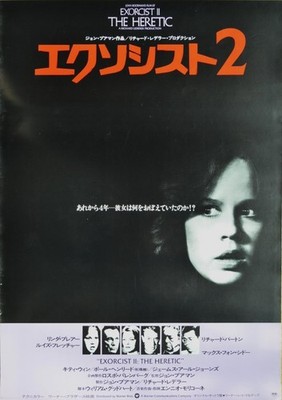 Exorcist 2 The Heretic John Boorman 1977 Japan Promotion Movie B2 Poster DDP