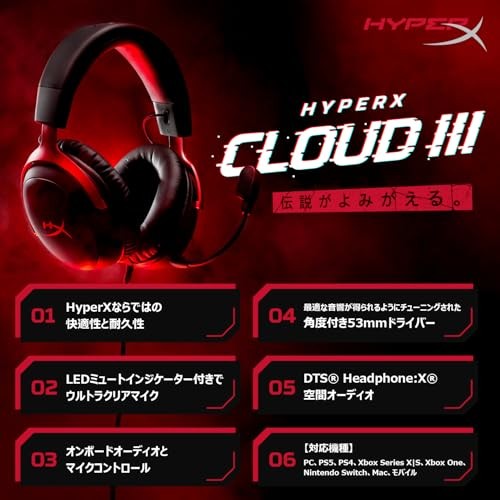 HyperX Cloud III Gaming Headset with DTS Headphone:X Spatial Audio, 53mm D [NEW]
