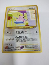 MINT Clefairy No. 035 Neo Genesis Uncommon Vintage Japanese Pokemon Card TCG 