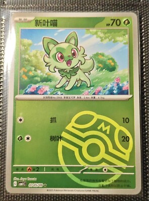 Pokemon Card 2025 S-Chinese CBB1C Sprigatito 010509 Master ball