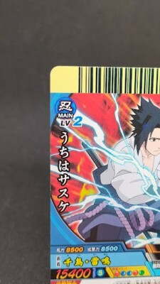 希少！　うちはサスケ NXP-SP II NARUTOカード　プロモーション Sasuke Uchiha NXP-002 Promo Naruto Card Game Japan BANDAI 2009