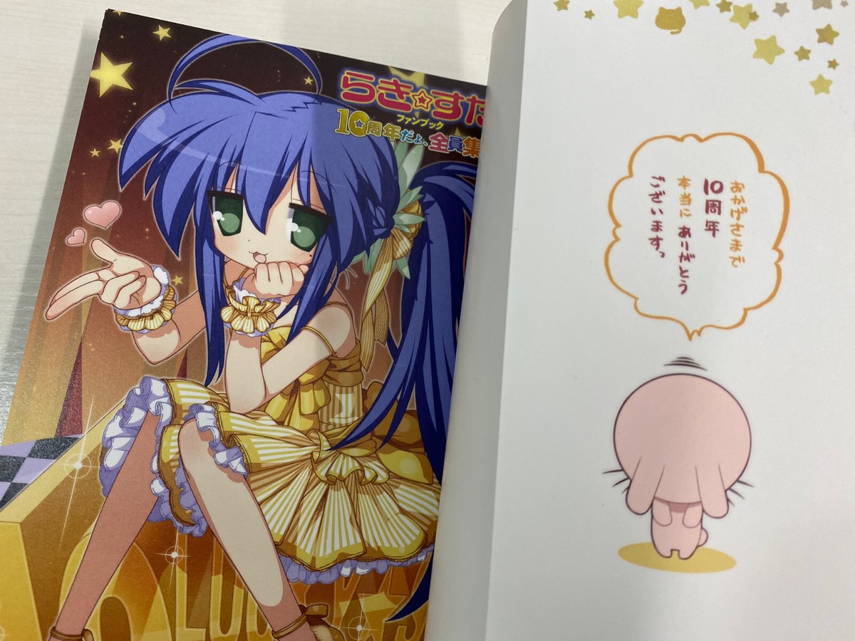 Lucky Star Fan Book 10th Anniversary Zenin Syuugou Japanese Kagami