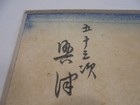 Rare " Utagawa Hiroshige " Wood Block Print!! — photo 4