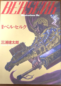 Berserk Illustrations File | eBay
