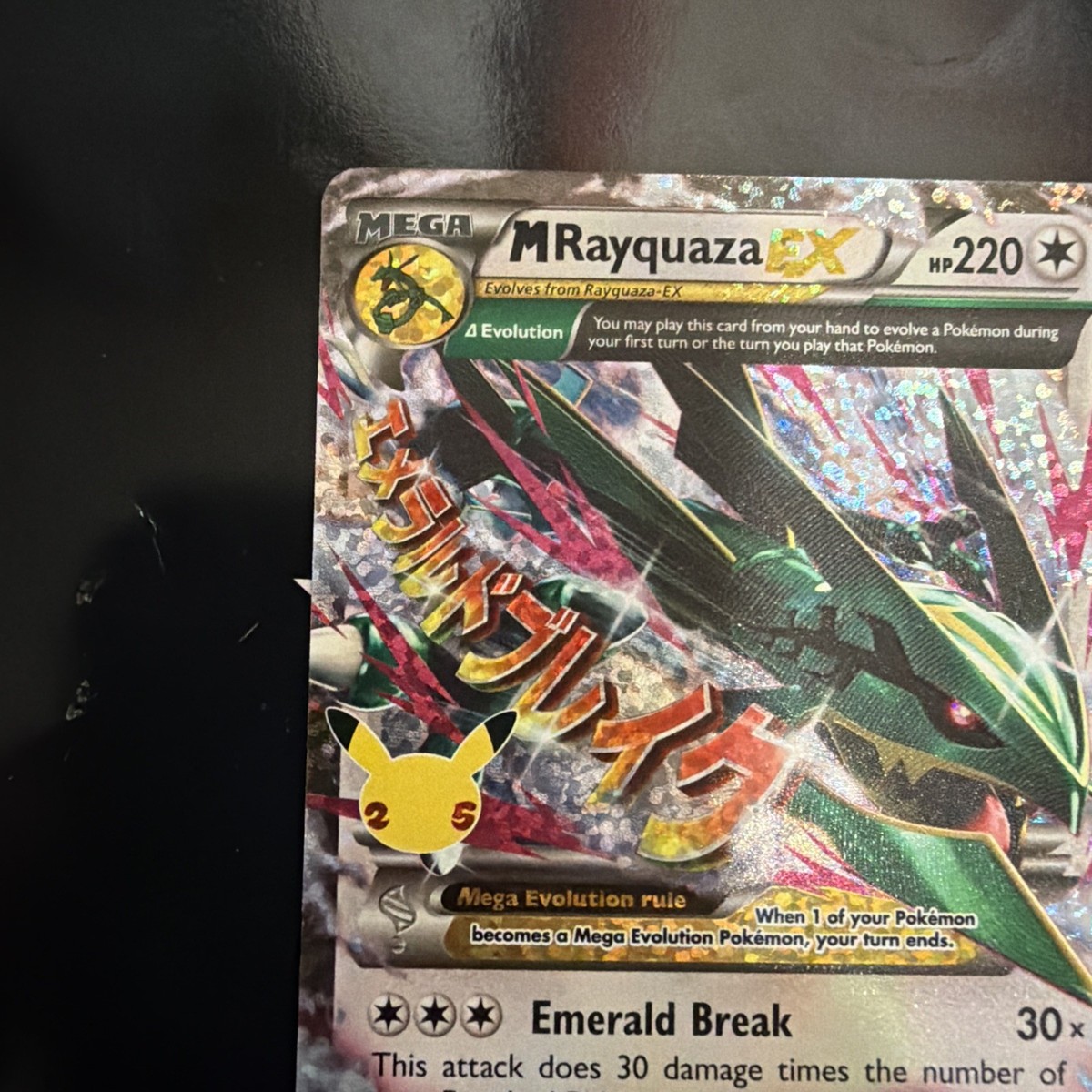 M Rayquaza EX 76/108 Celebrations: Classic Collection Holo 25th