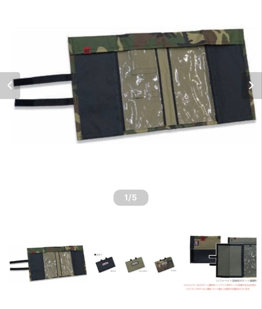 SWIMBAIT UNDERGROUND 9" INCH BAIT TRAP ( BRAND NEW ) CAMO clutch,kgb,etc - Image 5