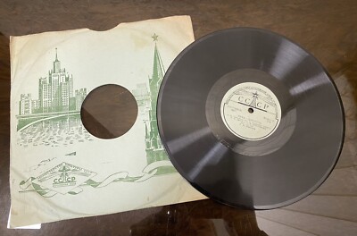 Gramophone Phonograph record - Buzzy-Wuzzy Fly (Муха-цокотуха), poem, 78 RPM