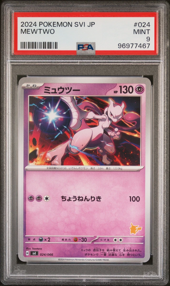 Mewtwo 024/066 Battle Academy for sale | eBay