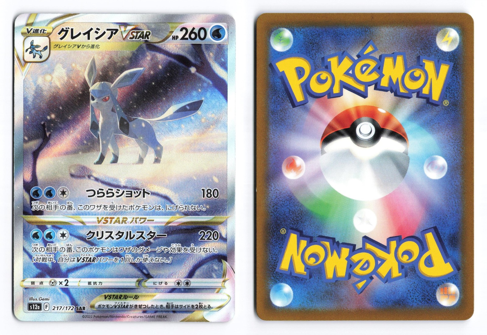 Glaceon VSTAR 2022 Japanese Sword & Shield: VSTAR Universe #217