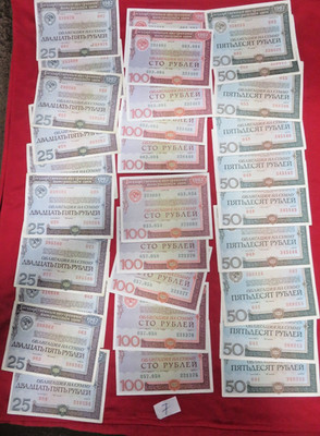 SOVIET ERA USSR Bonds/banknotes of different nominal values 25,50,100 rubles 30p