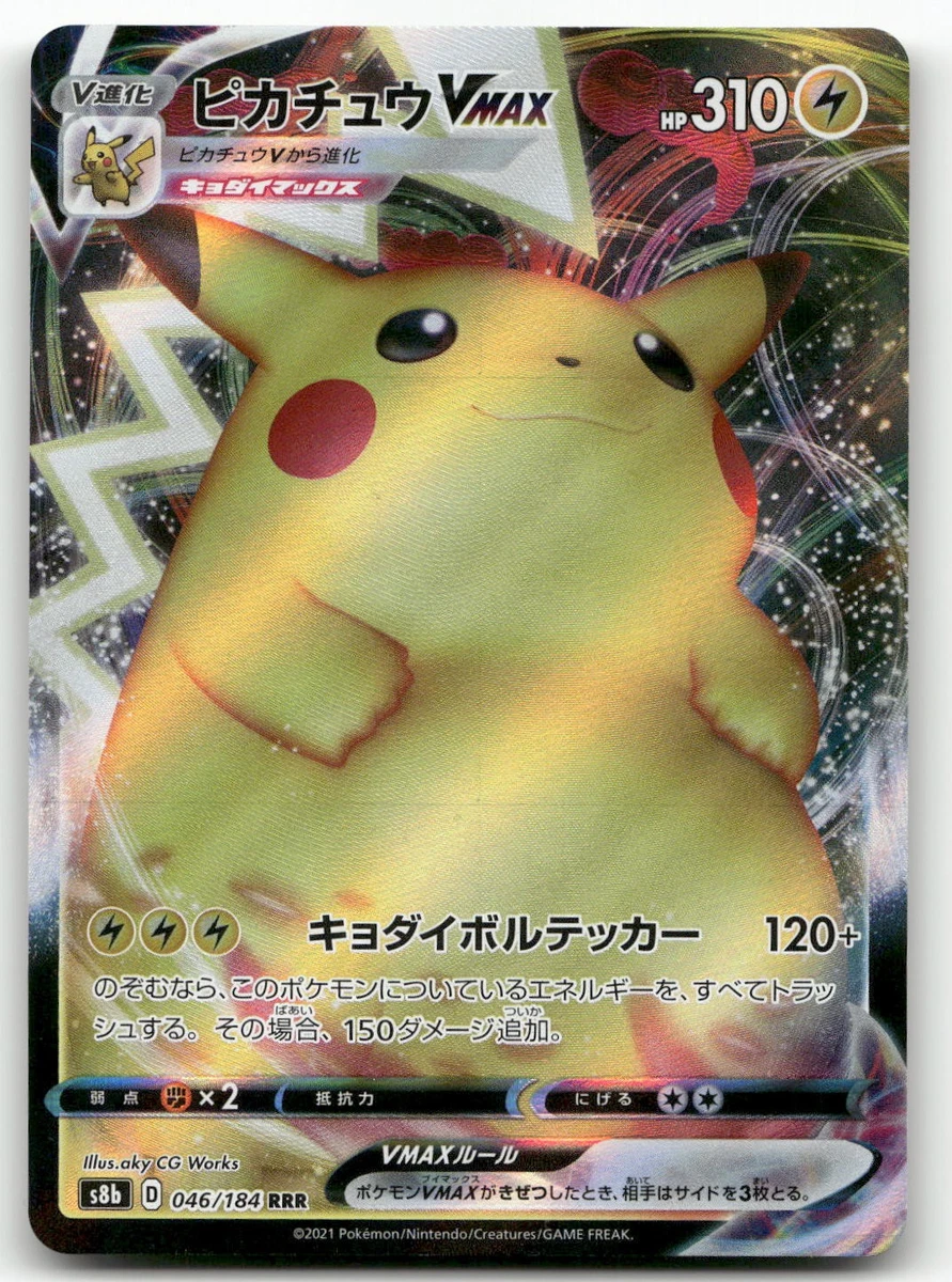 Pikachu VMAX 046/184 S8b: Climax for sale | eBay