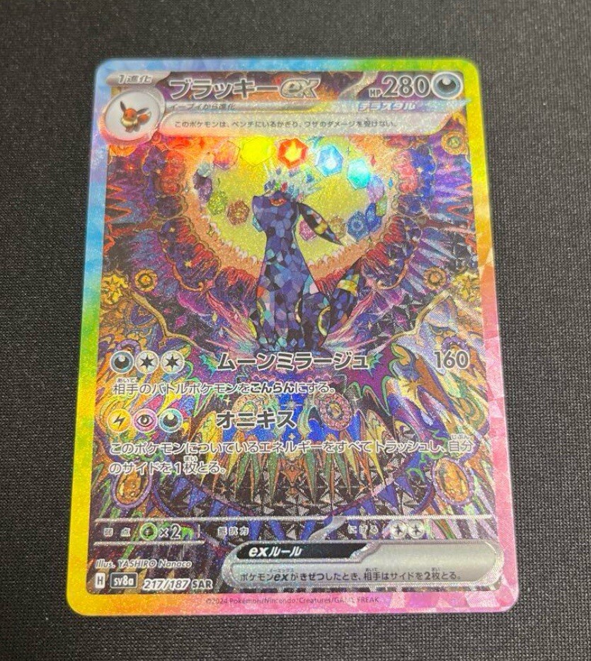 ポケモンカードゲーム UMBREON ex 2024 POKEMON SV8a JP #217 $_57.JPG?set_id=880000500F