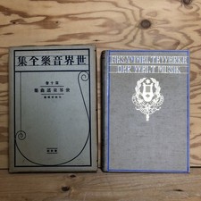 K11H2-250924 Rare Japanese Fairy Tales Collection World Music Complete Collecti