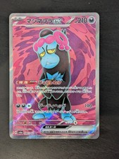 Munkidori ex SR 080/064 SV6a Night Wonderer Japanese Pokemon Card NM