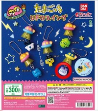 Gacha Capsule Toy Tamagotchi UFO swing