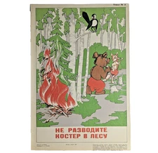 Dangerous ! Don't make a fire in the forest ! - Fire  Poster Ukraine Soviet 1981