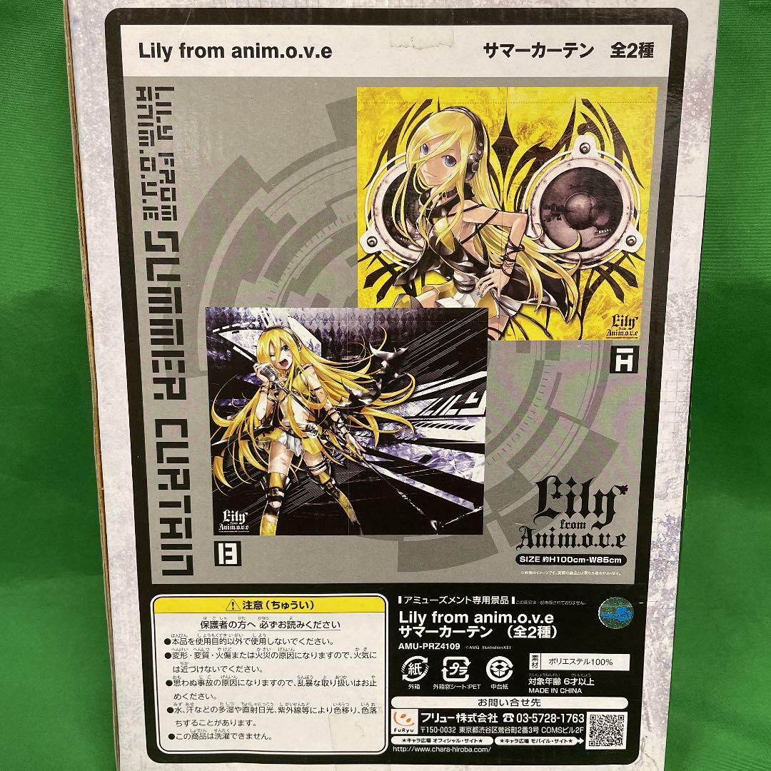 Lily Vocaloid Anim.o.v.e Summer Cartain Noren | eBay