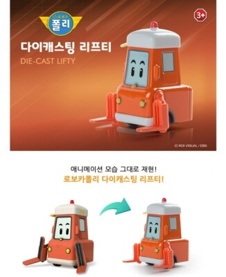 Robocar Poli Diecast Mini Car Lifty Baby Kids Toy Animation Figure