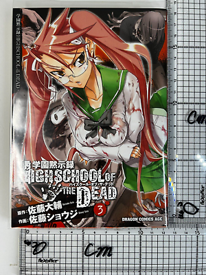 HIGHSCHOOL OF THE DEAD Vol.1-7 Complete Full Set Comics Japanese Ver Manga