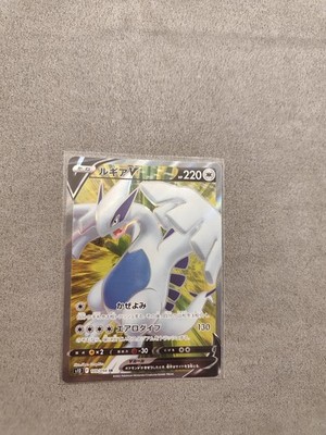  Pokemon Lugia V 109/098 SR S12 Paradigm Trigger Karte NM JP
