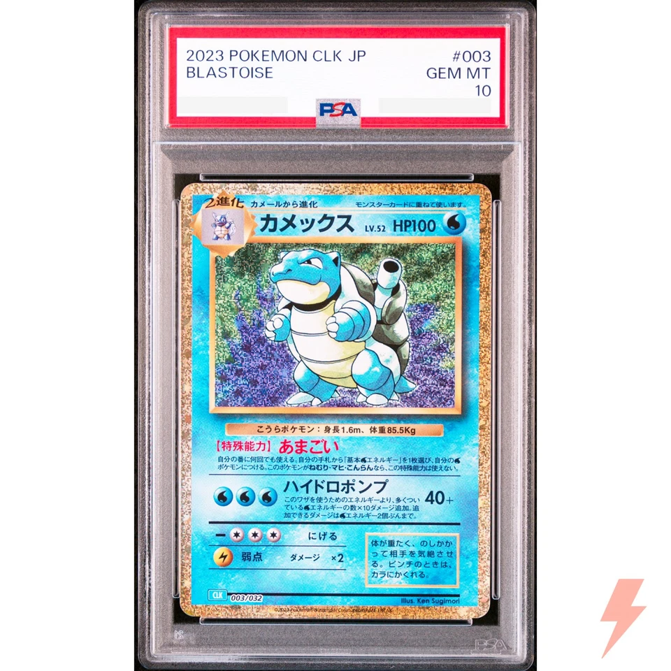 PSA 10 Venusaur Charizard Blastoise Set 001-003/032 Classic Pokemon Japanese - Image 4 of 4