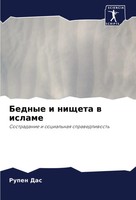 Rupen Das | Bednye I Nischeta W Islame | Taschenbuch | Russisch (2024)