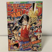 Dragon Ball One Piece  Collaboration Cross epoch Shonen Jump 2007 No.04-05