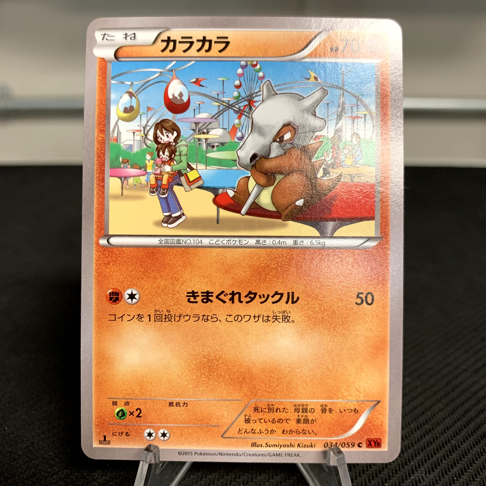 Cubone 034/059 1st ed XY8 Japanese Pokemon Card ~ Near Mint