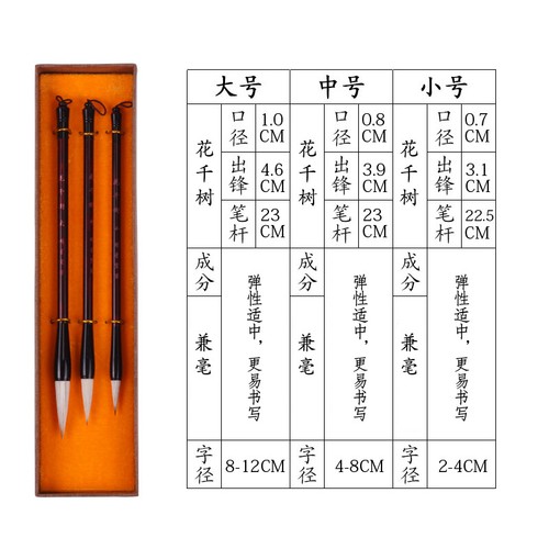 3 pcs/lot Chinese writing brush 毛笔狼毫羊豪兼毫套装 成人学生初学者练字 大中小号宣笔 - Picture 5 of 13