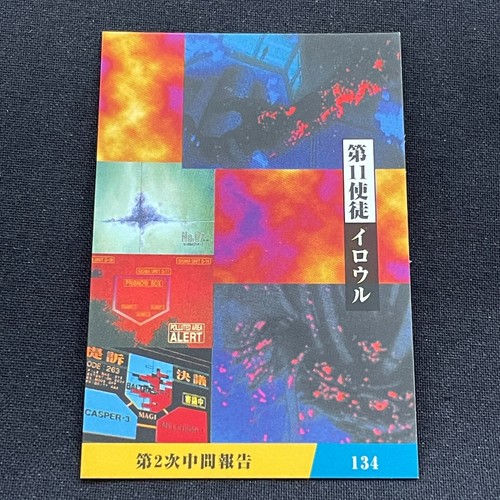 Evangelion Card 134 Ireul Calbee Gainax 1997 Japanese 2 32x3 38 F S Ebay