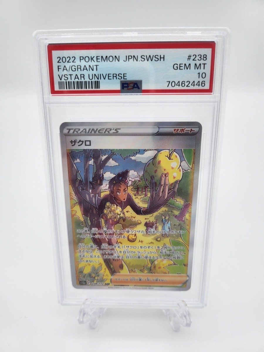 Pokemon Japanese Grant 238/172 SAR VSTAR UNIVERSE PSA 10 LOW